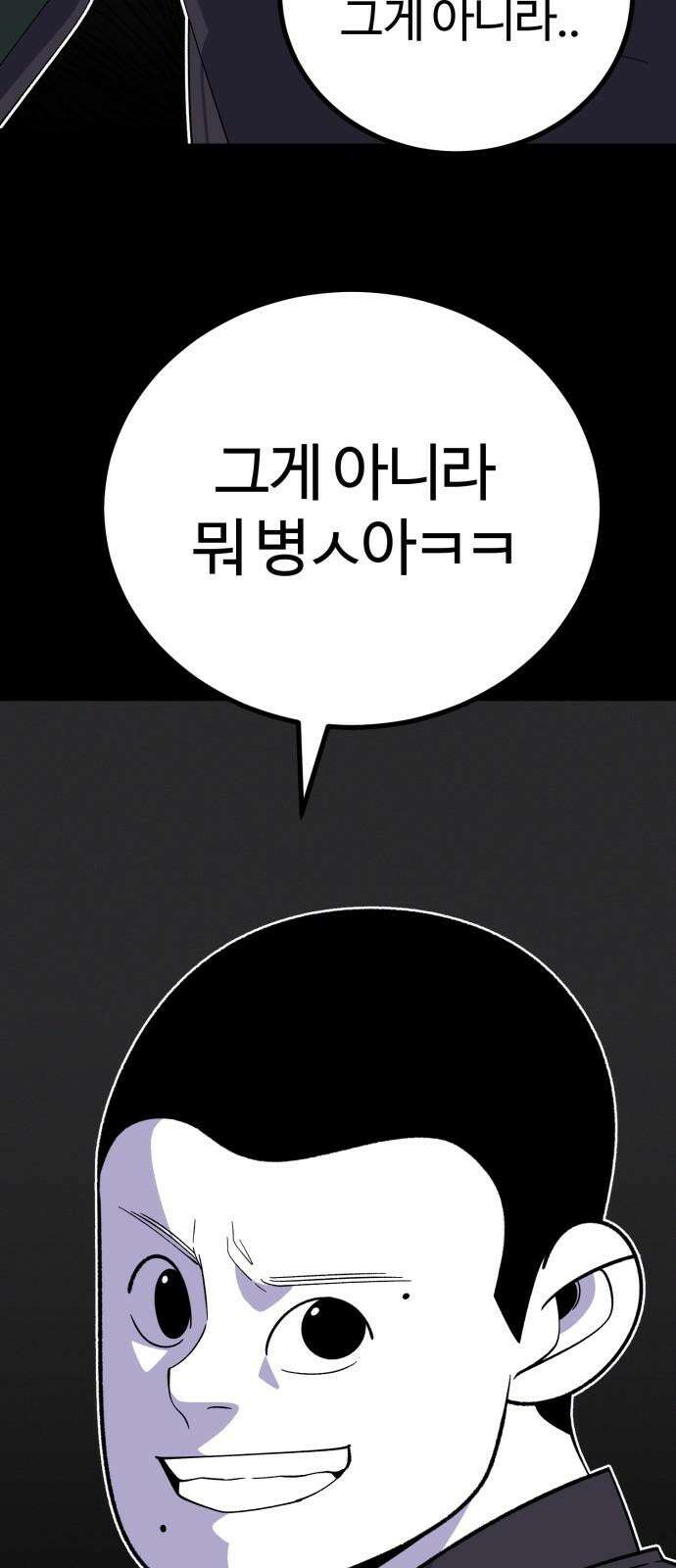 동반입대 5화 - 훈련병4 16