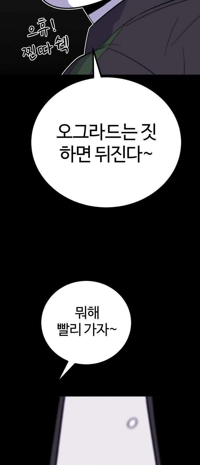 동반입대 5화 - 훈련병4 17