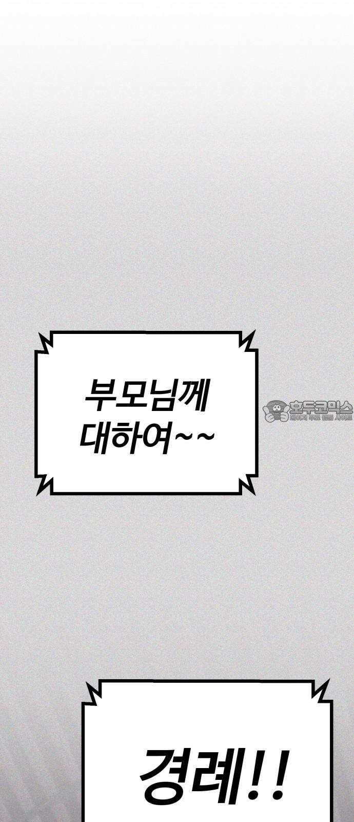 동반입대 5화 - 훈련병4 21
