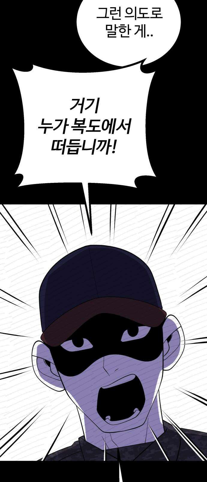 동반입대 5화 - 훈련병4 32