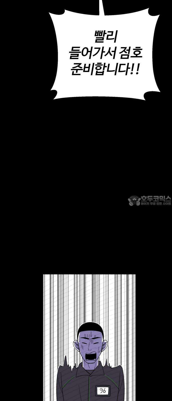 동반입대 5화 - 훈련병4 33