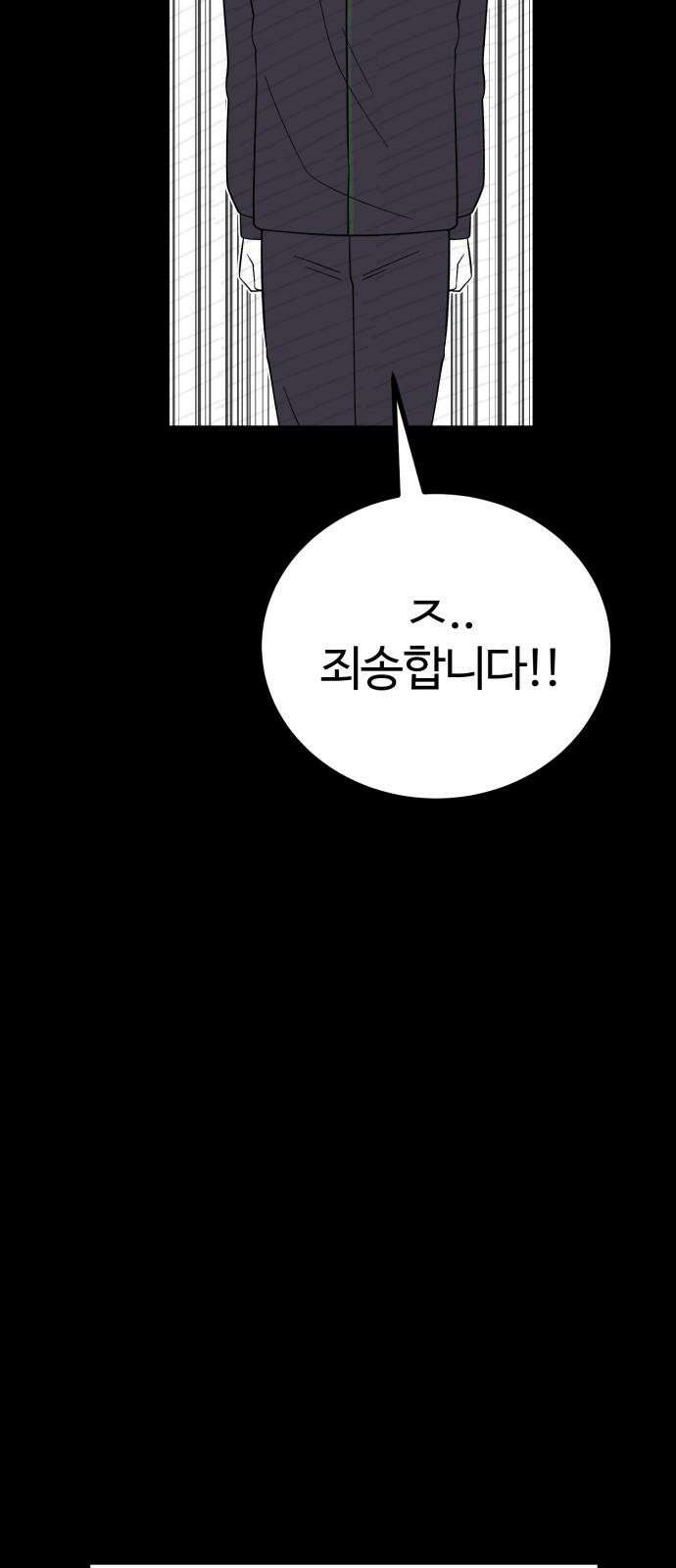 동반입대 5화 - 훈련병4 34