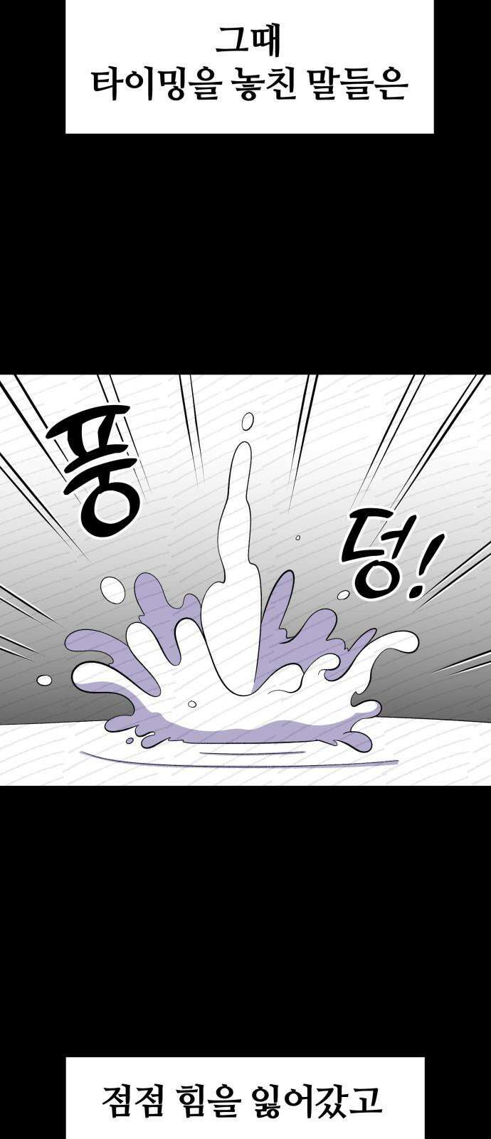 동반입대 5화 - 훈련병4 35