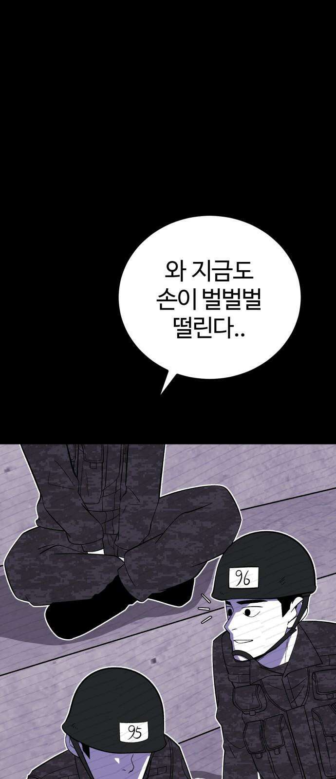 동반입대 5화 - 훈련병4 41