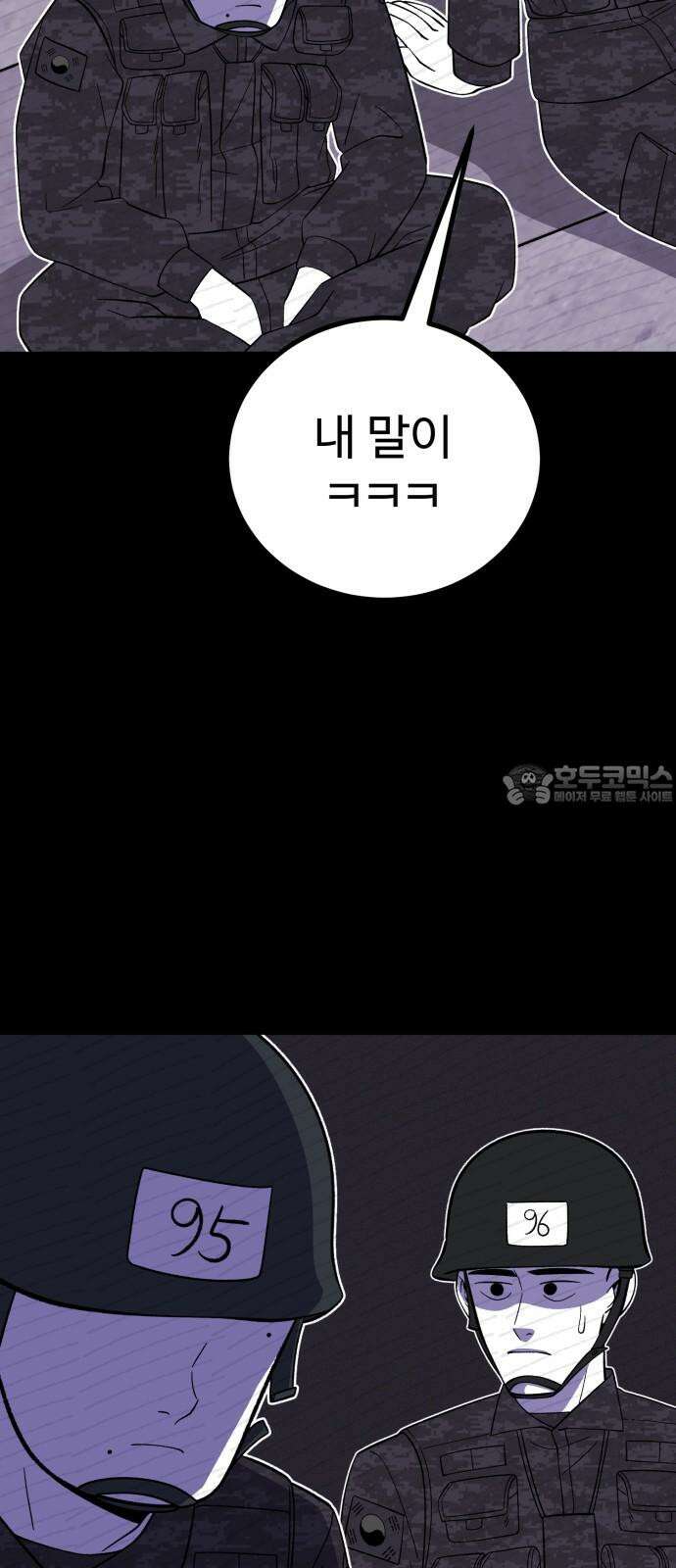 동반입대 5화 - 훈련병4 42