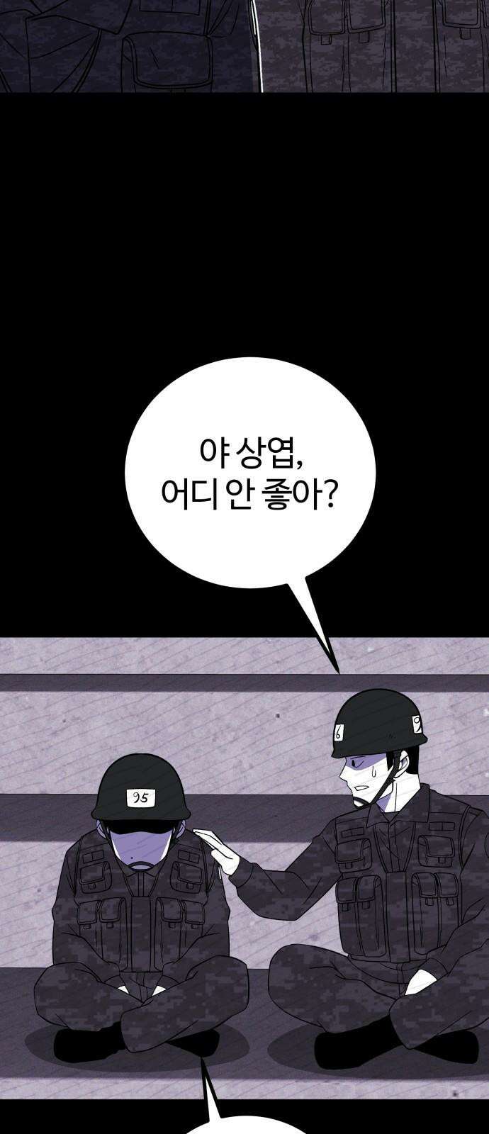 동반입대 5화 - 훈련병4 43