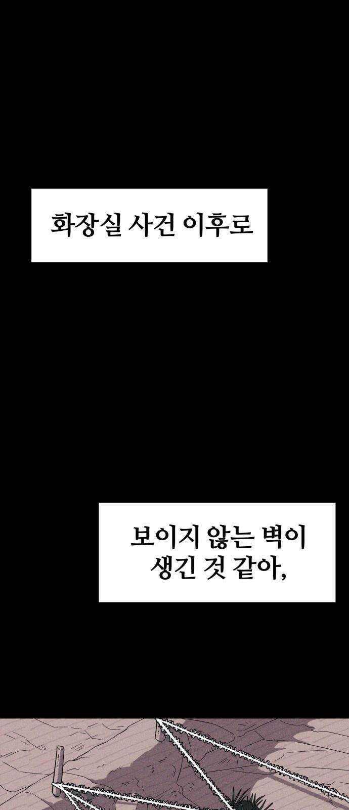 동반입대 5화 - 훈련병4 46