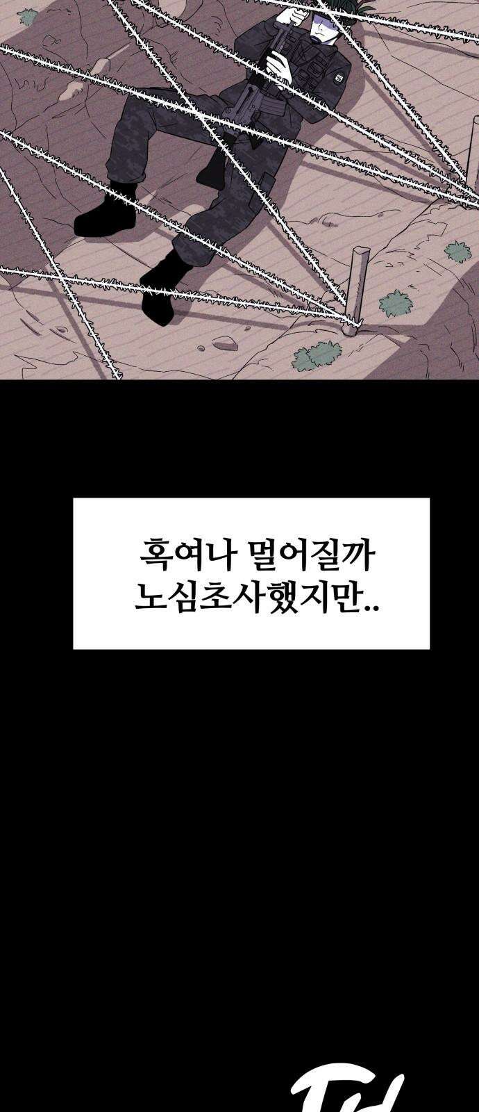 동반입대 5화 - 훈련병4 47
