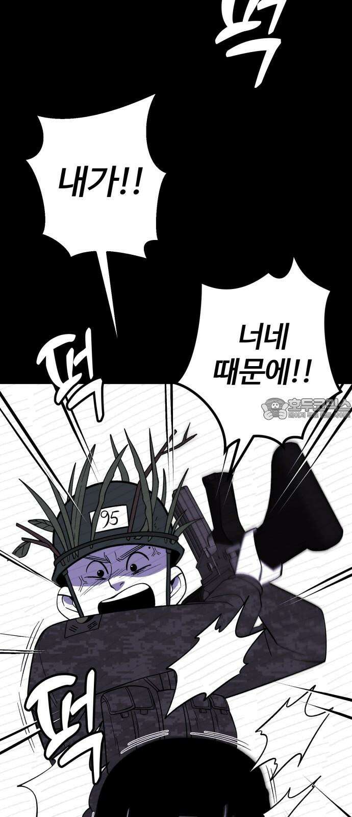 동반입대 5화 - 훈련병4 48