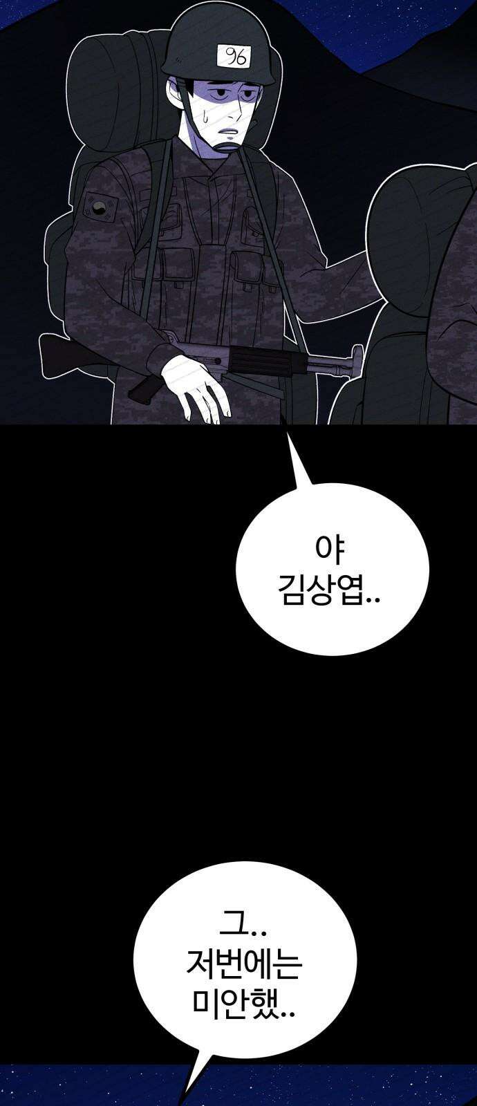 동반입대 5화 - 훈련병4 53