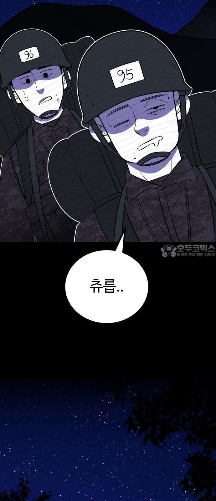 동반입대 5화 - 훈련병4 54