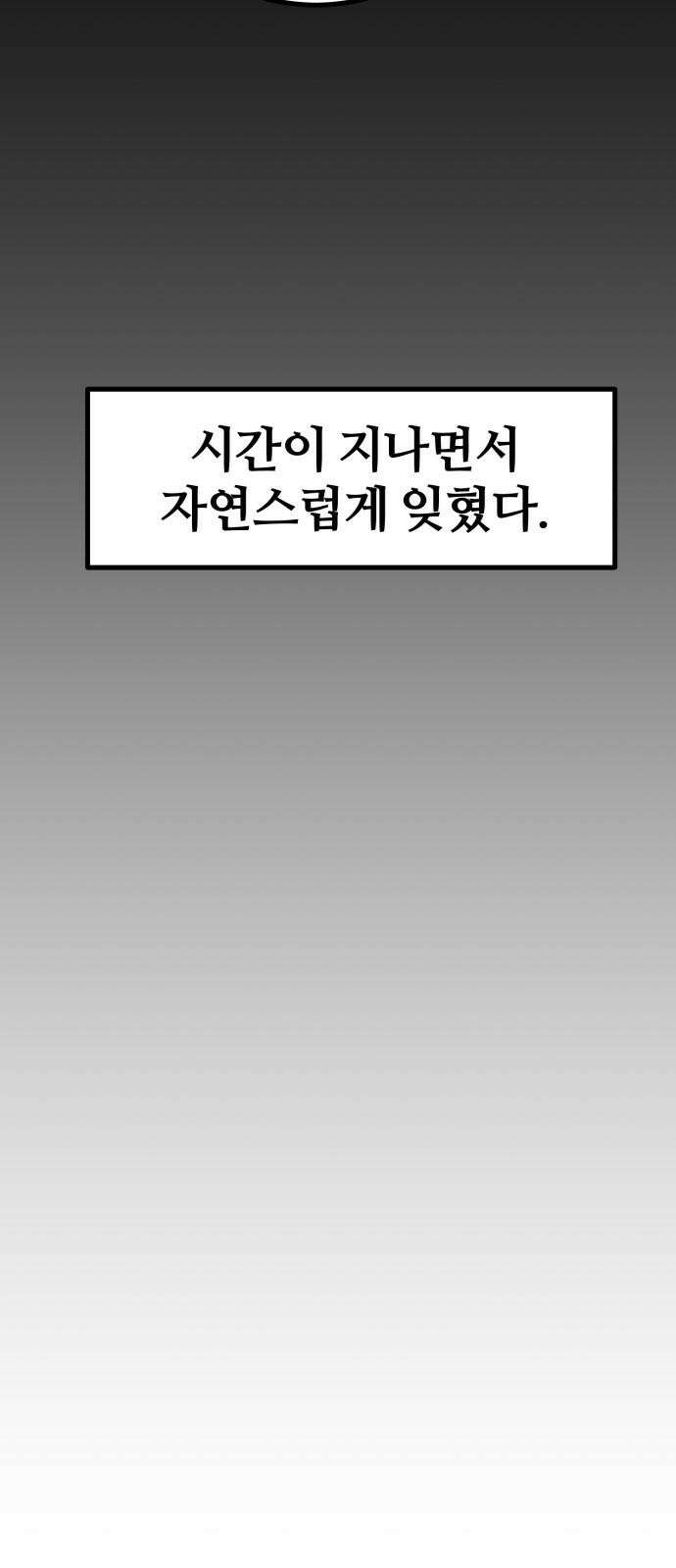 동반입대 5화 - 훈련병4 56