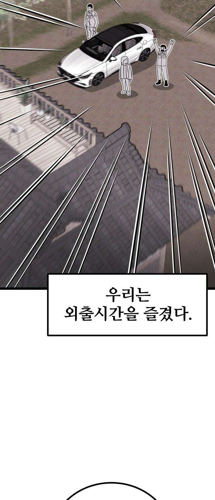 동반입대 5화 - 훈련병4 70