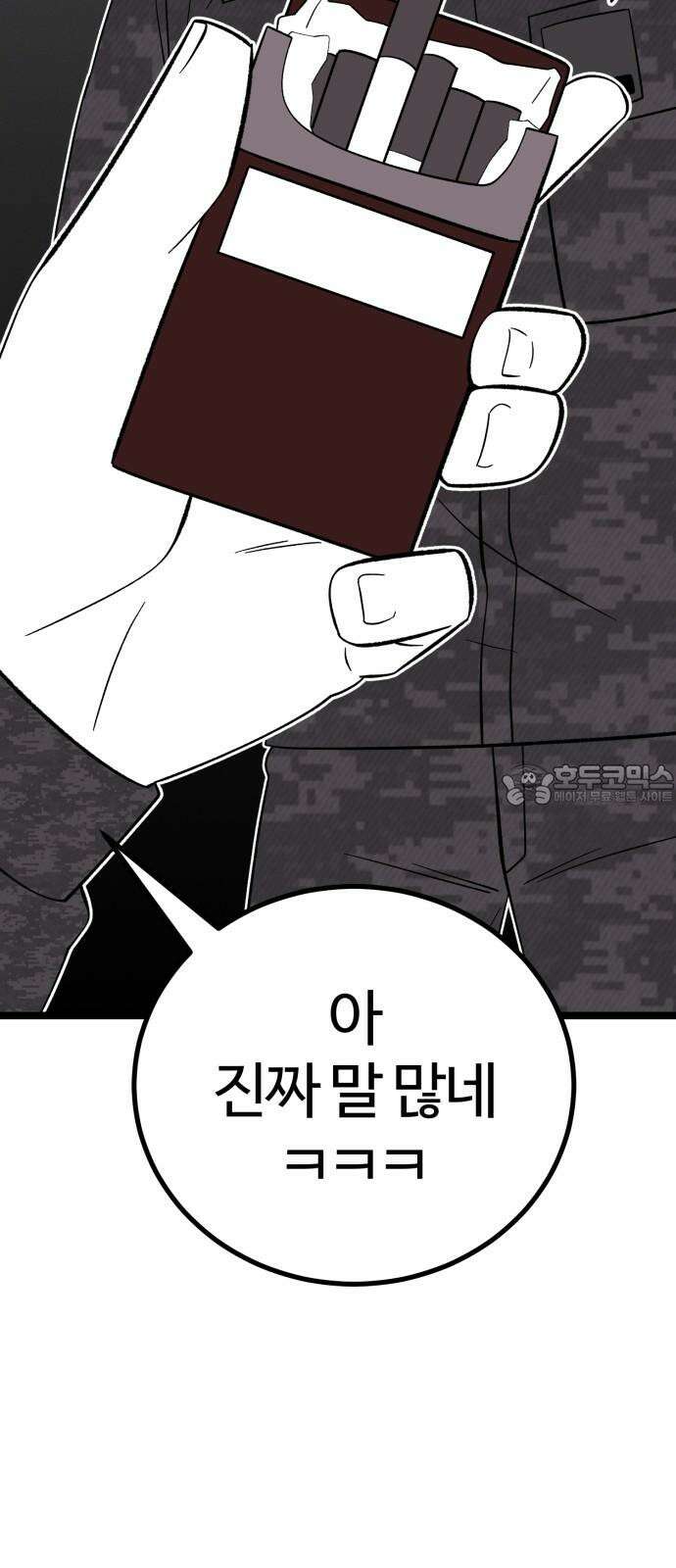 동반입대 5화 - 훈련병4 81