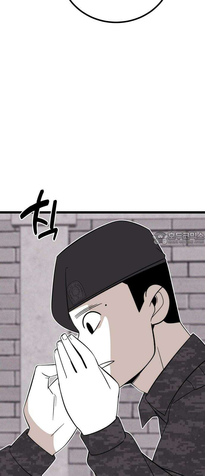 동반입대 5화 - 훈련병4 84