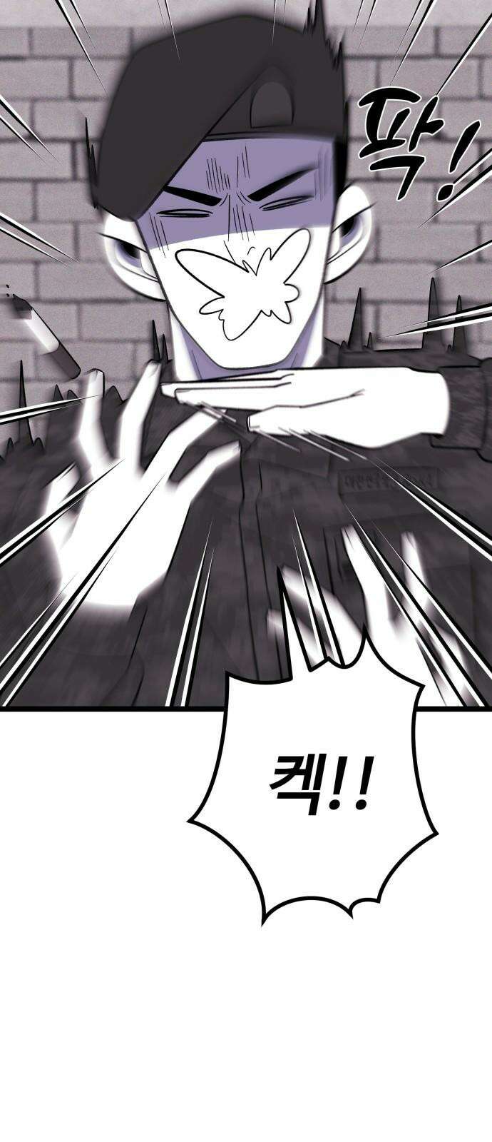 동반입대 5화 - 훈련병4 91