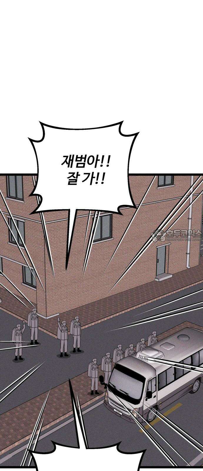 동반입대 5화 - 훈련병4 96