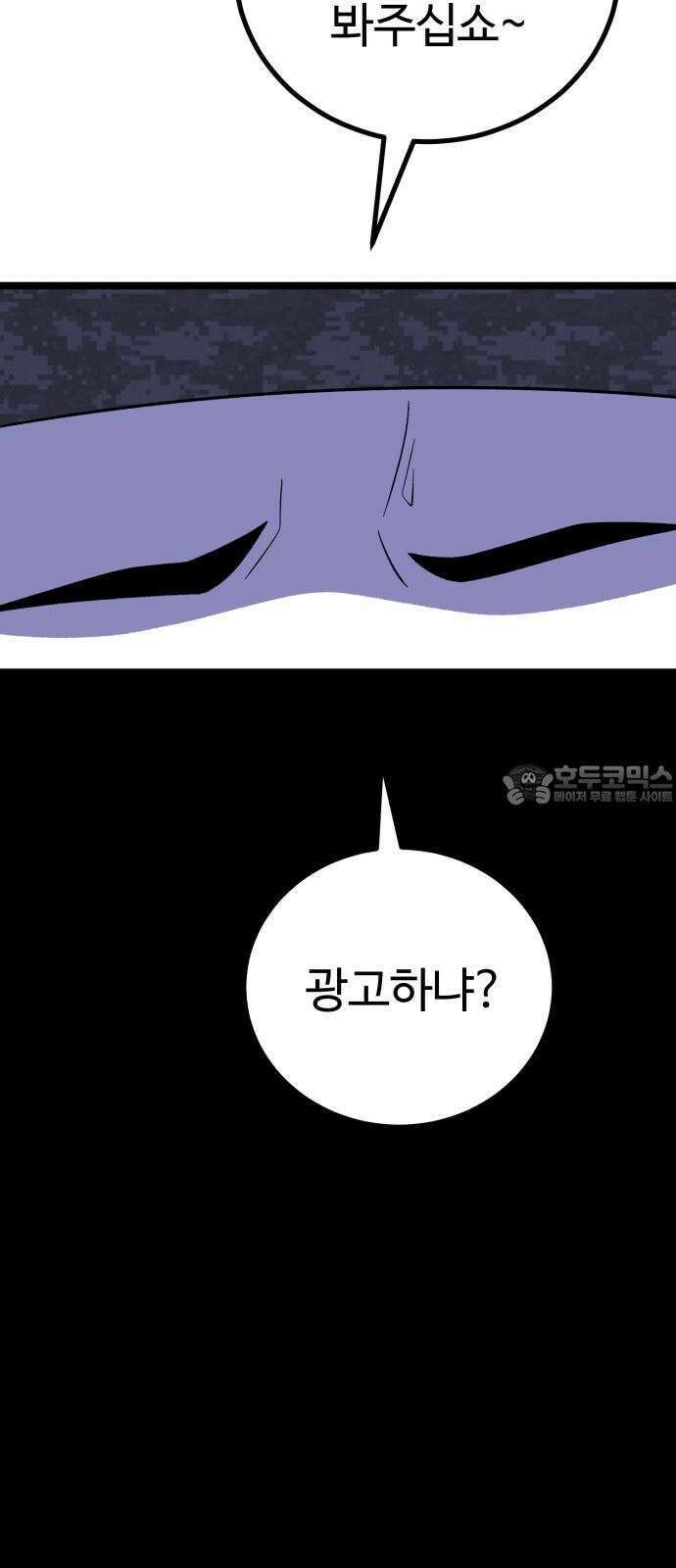 동반입대 5화 - 훈련병4 117