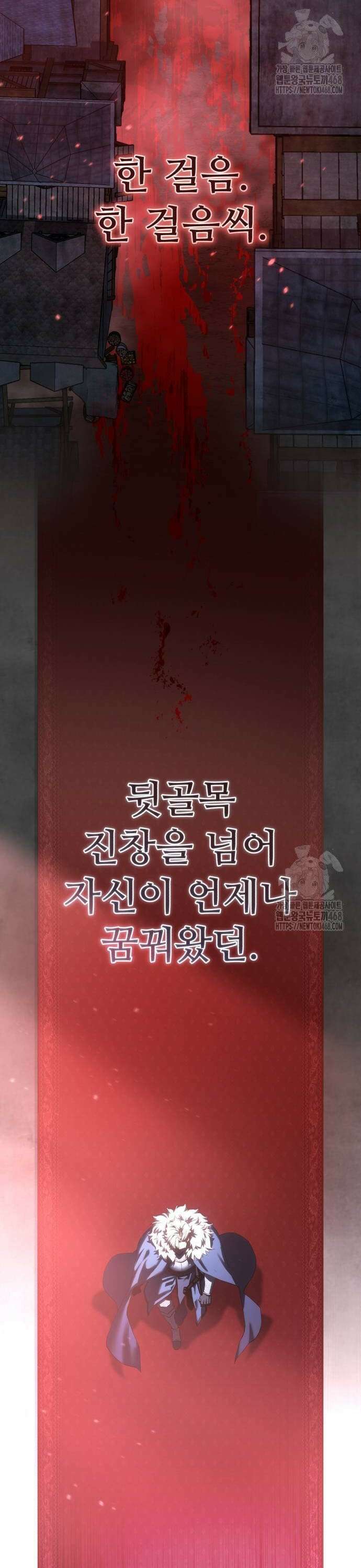 별을 품은 소드마스터 77화 2