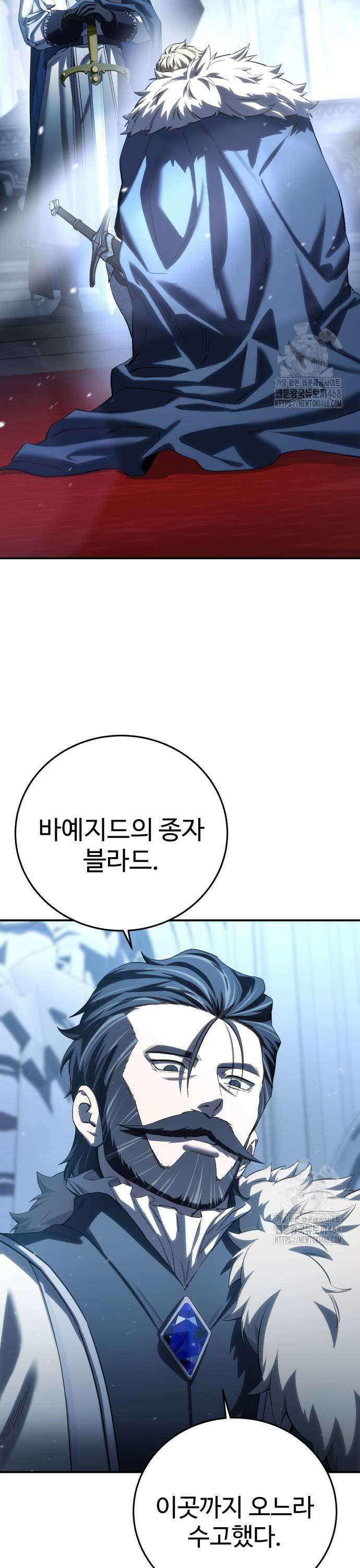 별을 품은 소드마스터 77화 5