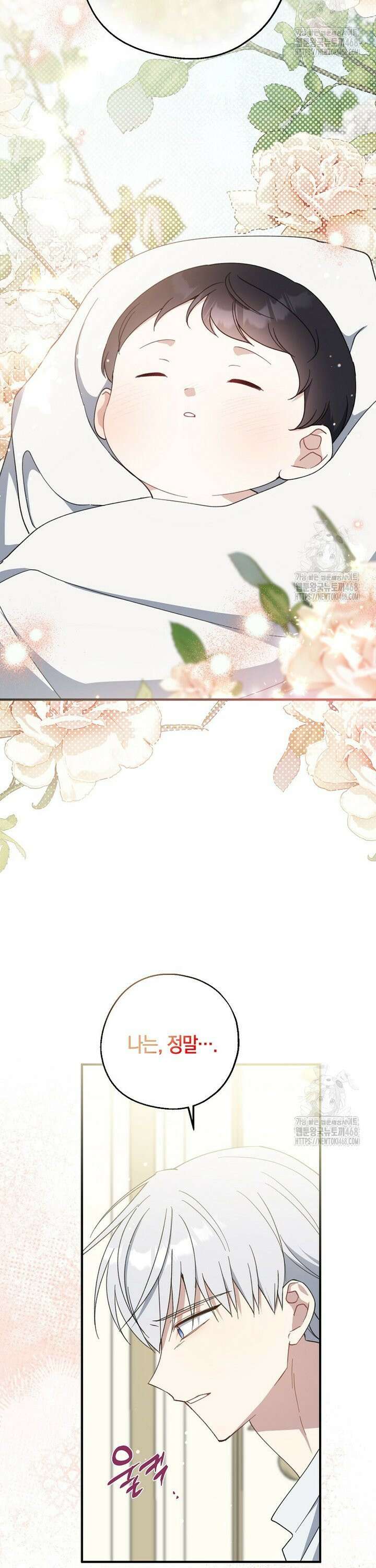 아 하세요, 금수저 들어갑니다 126화 2