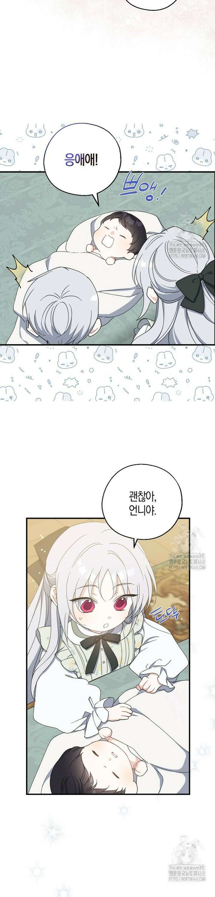 아 하세요, 금수저 들어갑니다 126화 8
