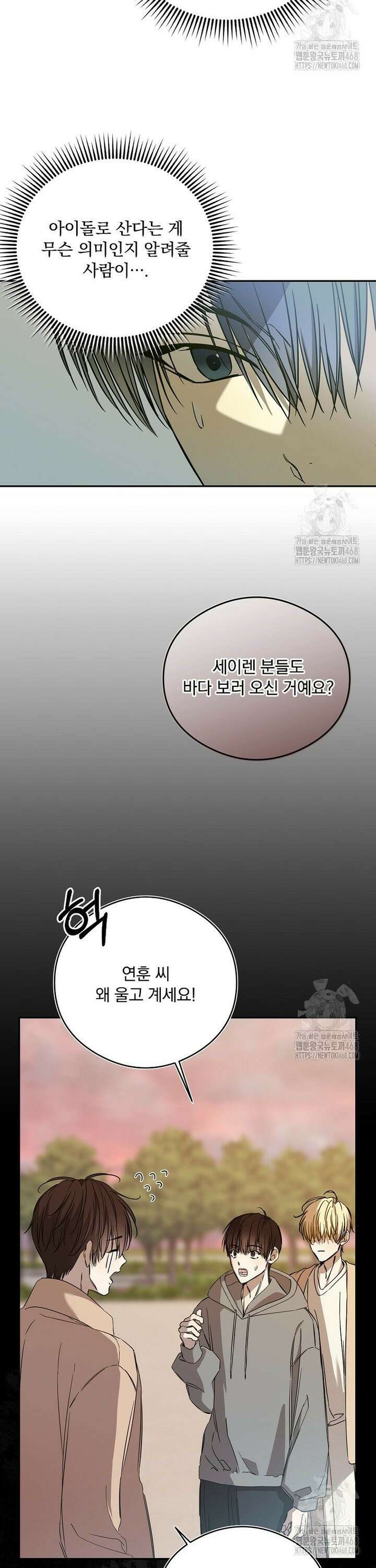 막내는 아이돌이 되어야 한다 54화 6