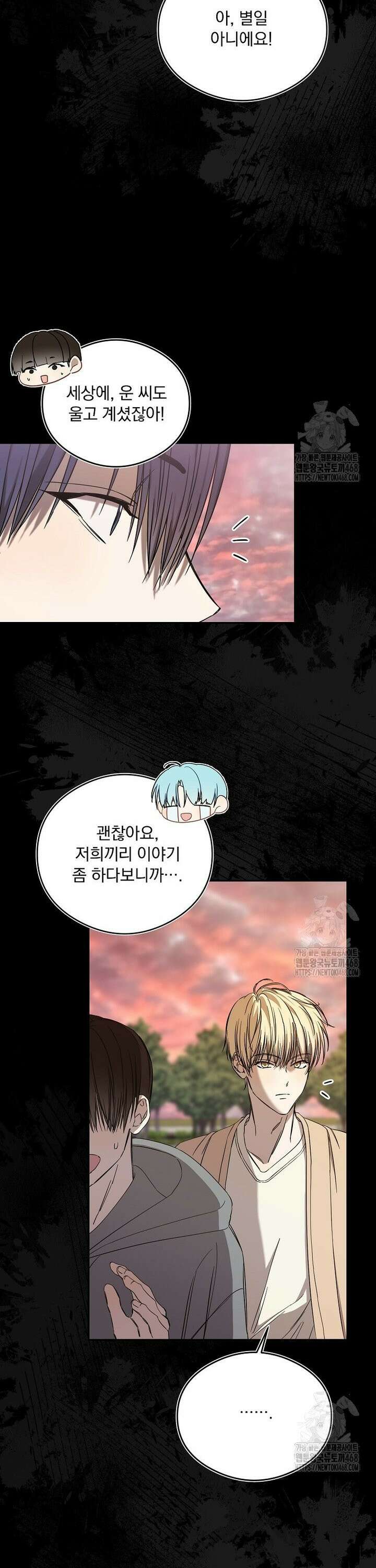 막내는 아이돌이 되어야 한다 54화 7