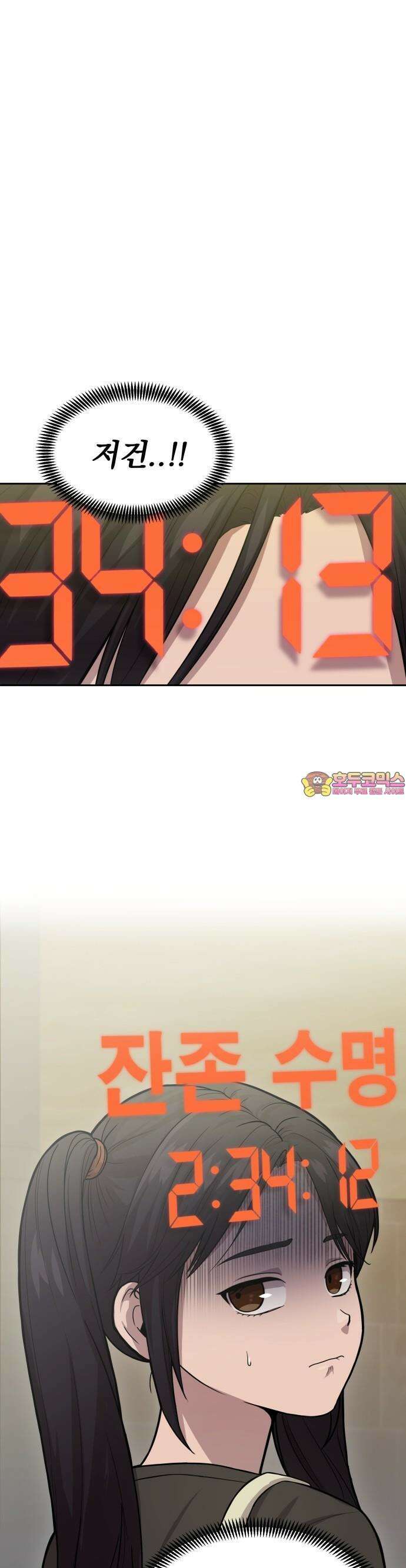 신의 메스 4화 1