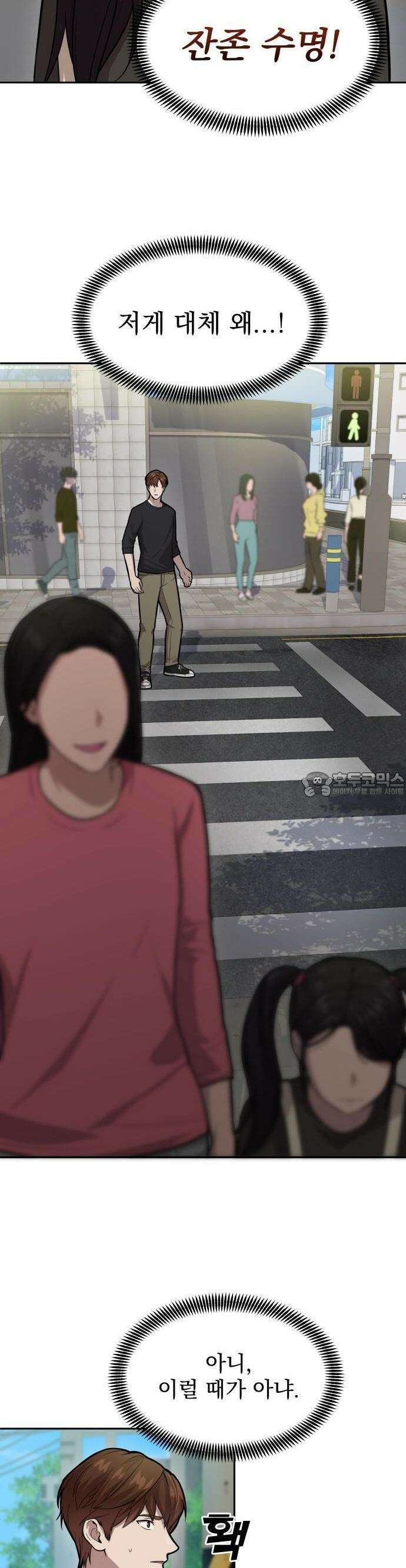 신의 메스 4화 2
