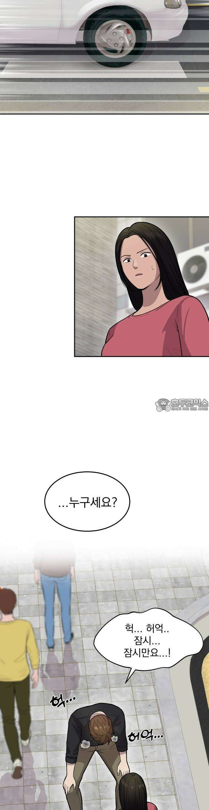 신의 메스 4화 4