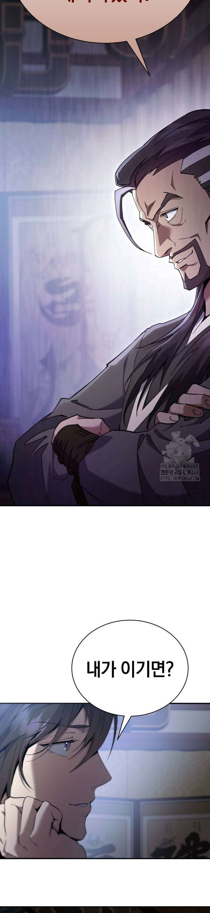 천마는 조용히 살고싶다 18화 9