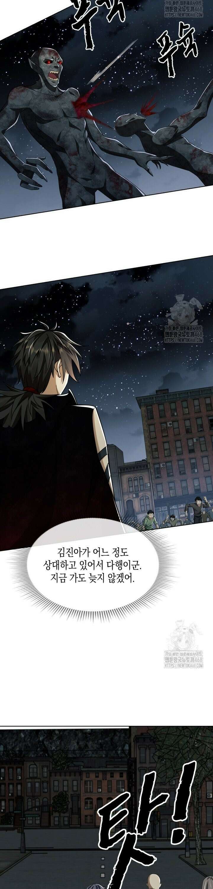 폐급에서 성주까지 레벨업 90화 5