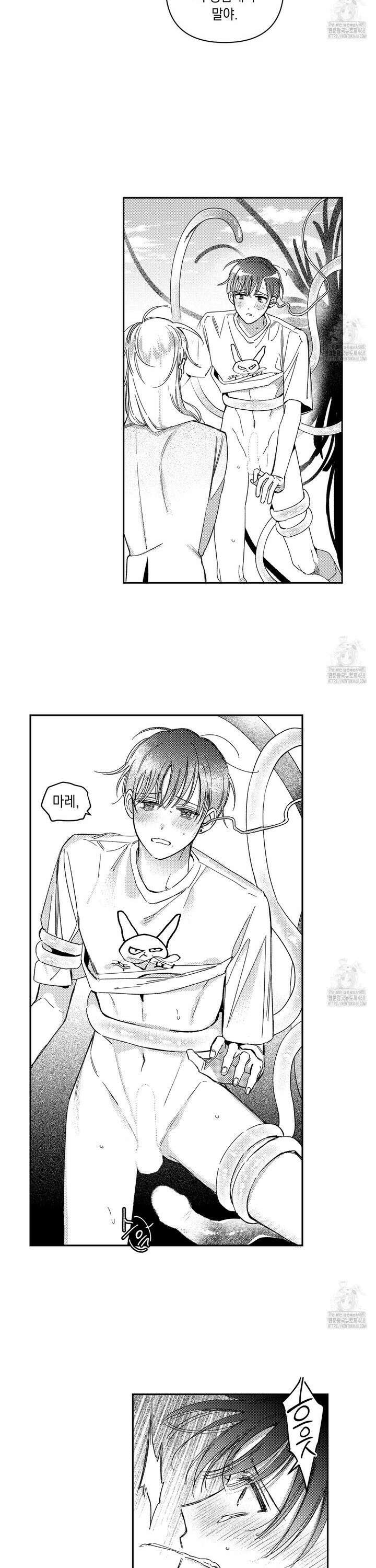 바다 밑 산호 속에는 15화 2