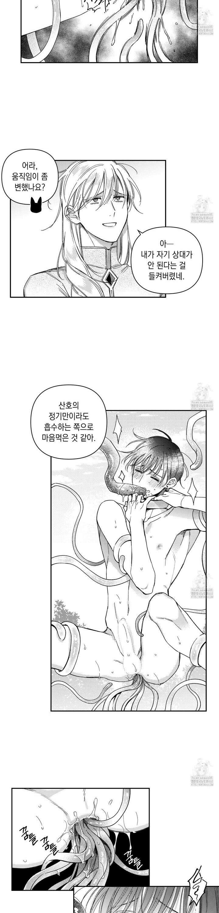 바다 밑 산호 속에는 15화 17