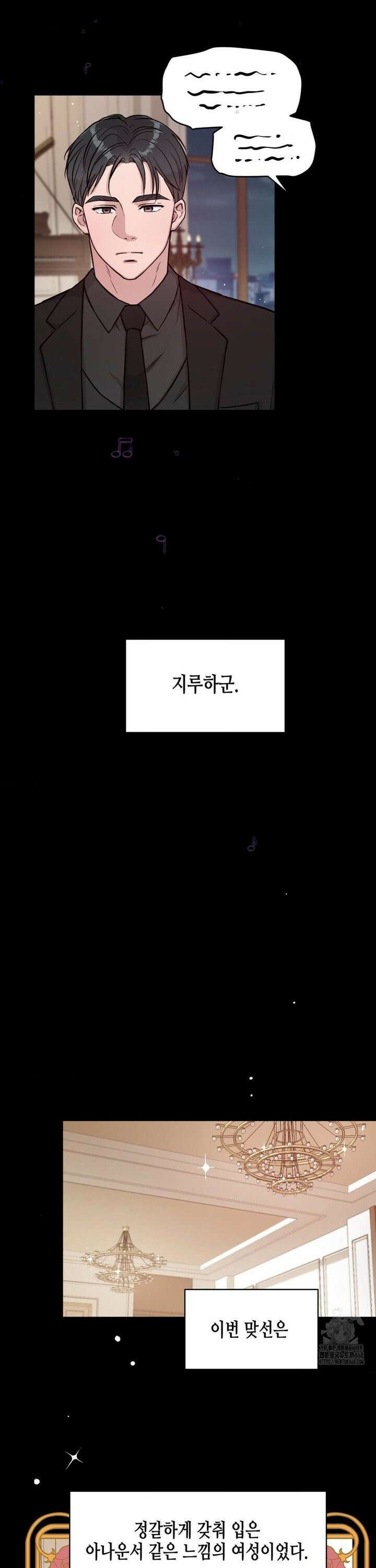 성공한 덕후의 사정 48화 2