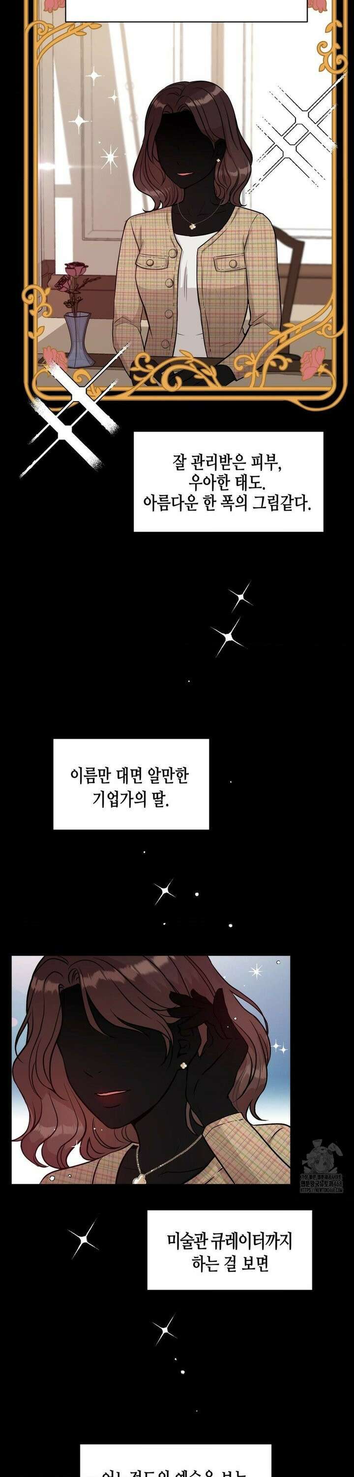 성공한 덕후의 사정 48화 3