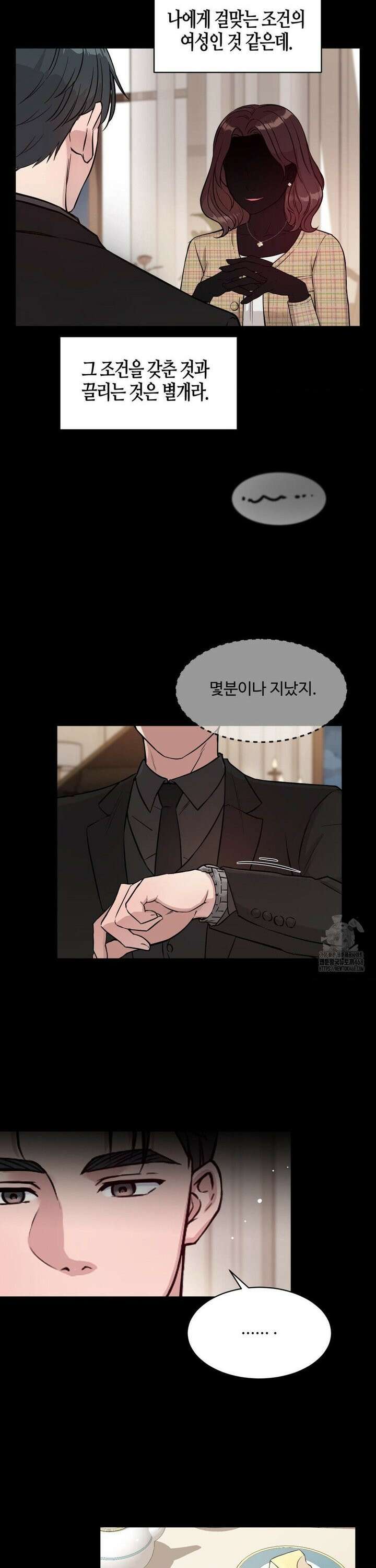 성공한 덕후의 사정 48화 6