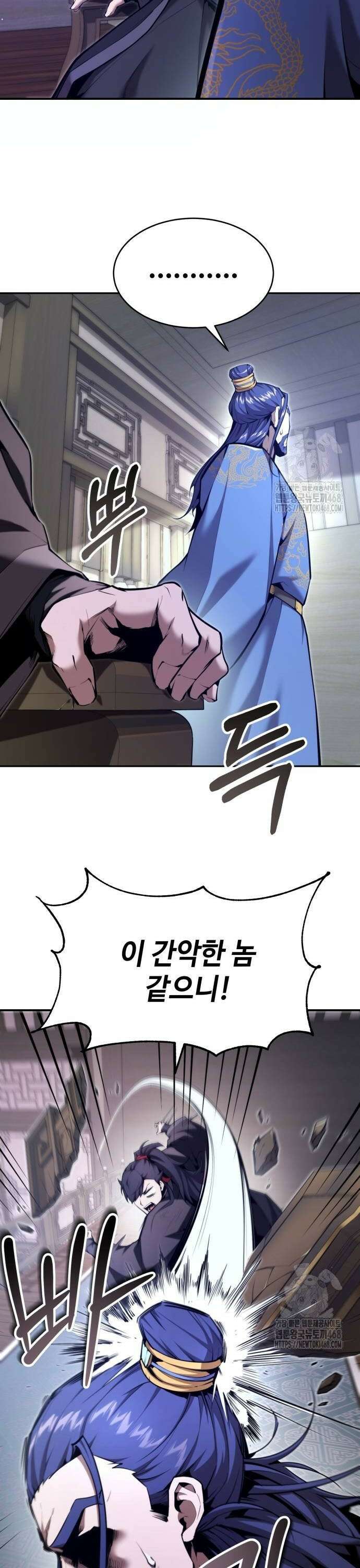 전전긍긍 마교교주 43화 6