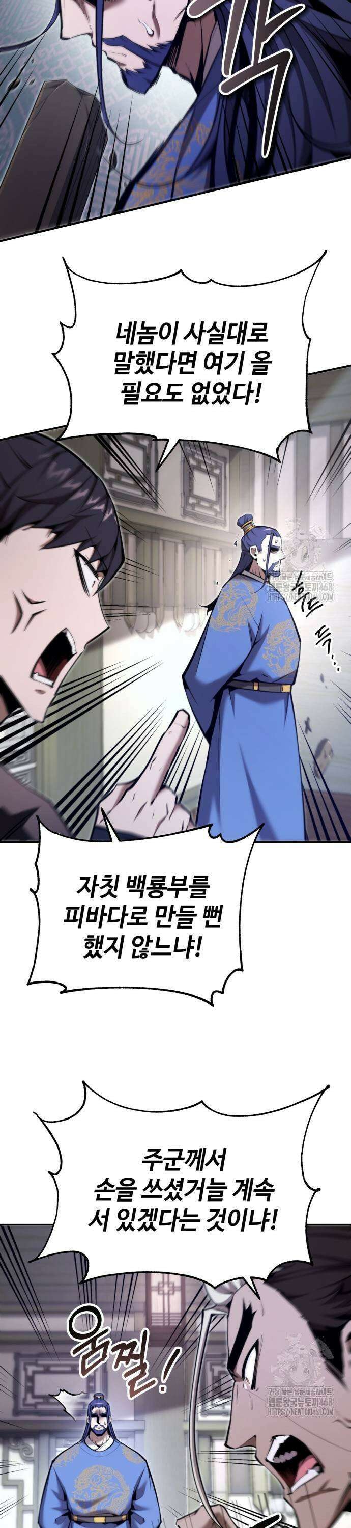 전전긍긍 마교교주 43화 7