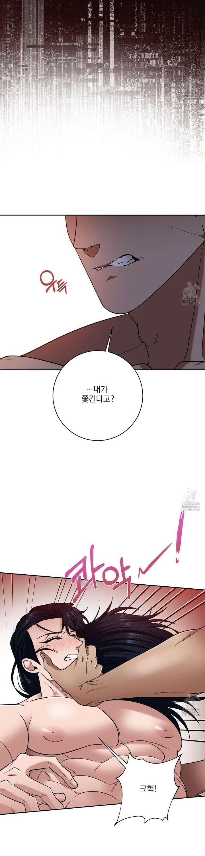 공작님은 후사를 갖고 싶어 38화 10