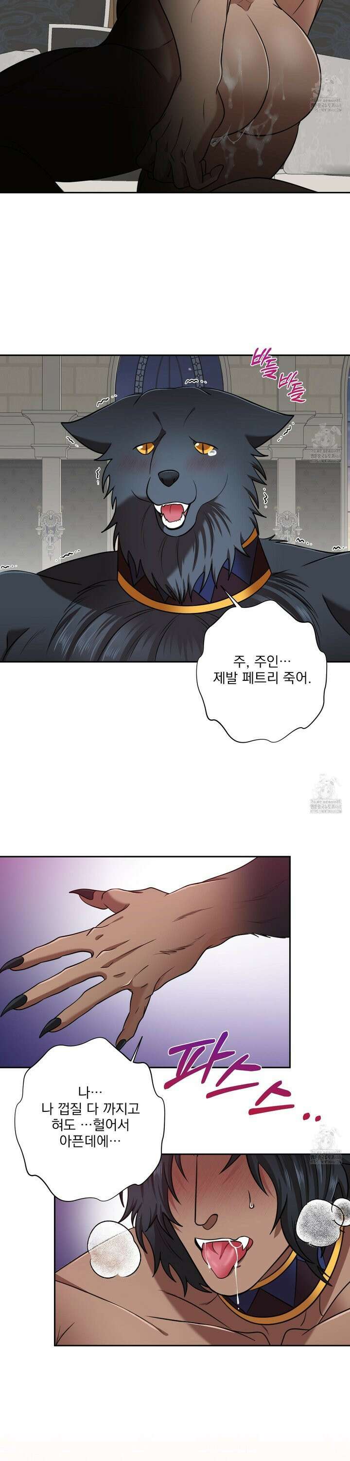 공작님은 후사를 갖고 싶어 38화 17