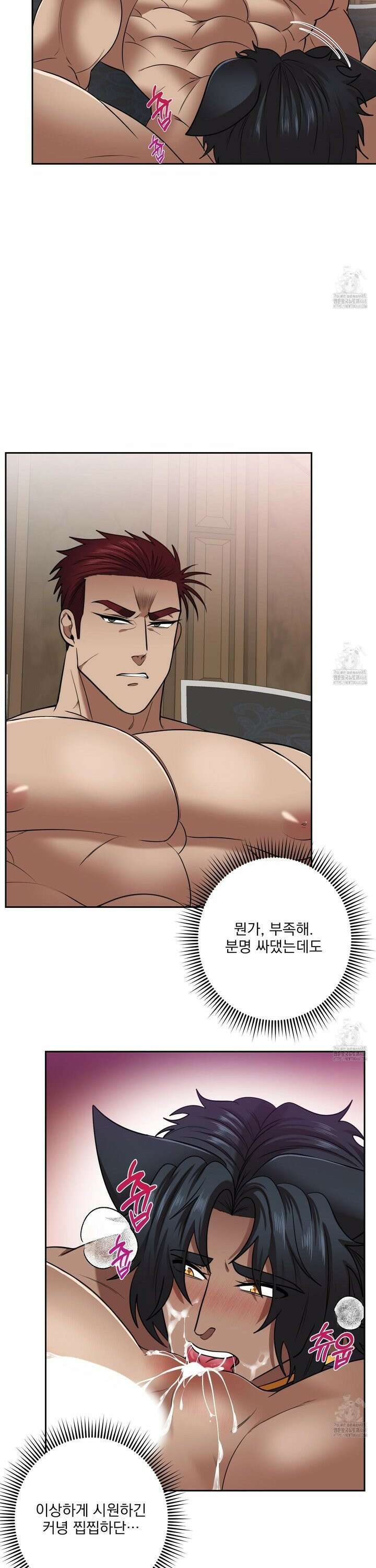 공작님은 후사를 갖고 싶어 38화 20