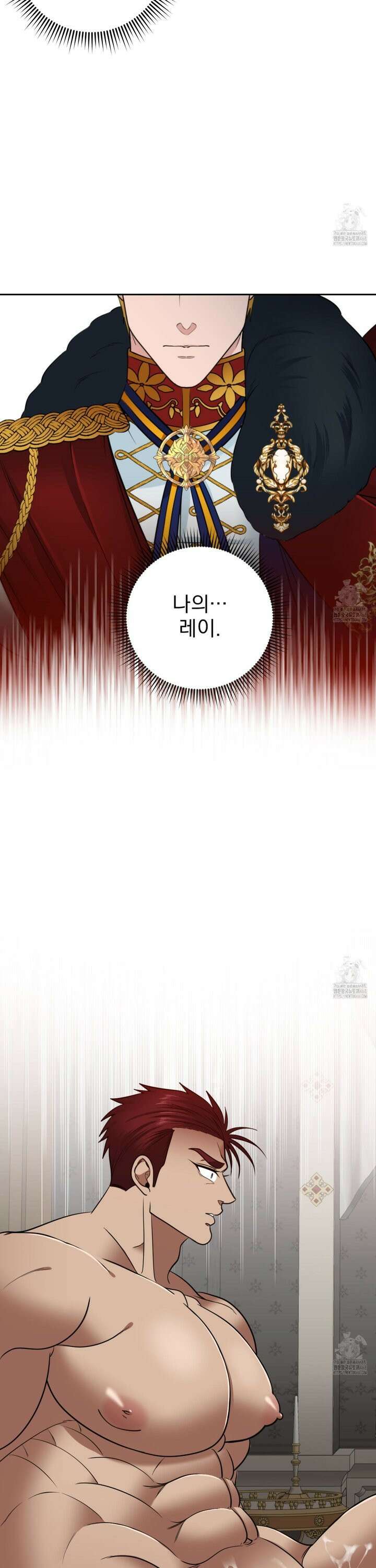 공작님은 후사를 갖고 싶어 38화 21