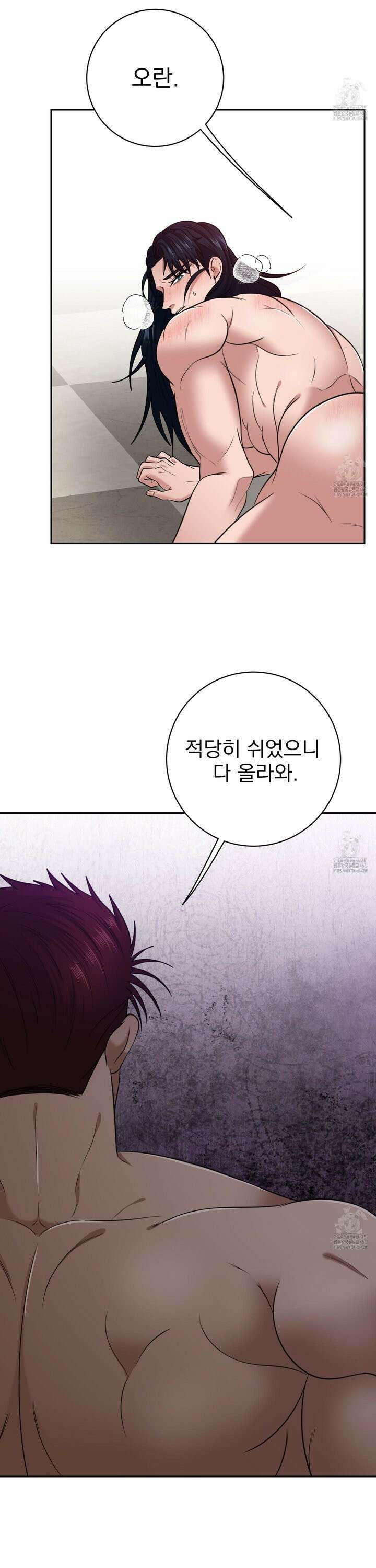 공작님은 후사를 갖고 싶어 38화 23