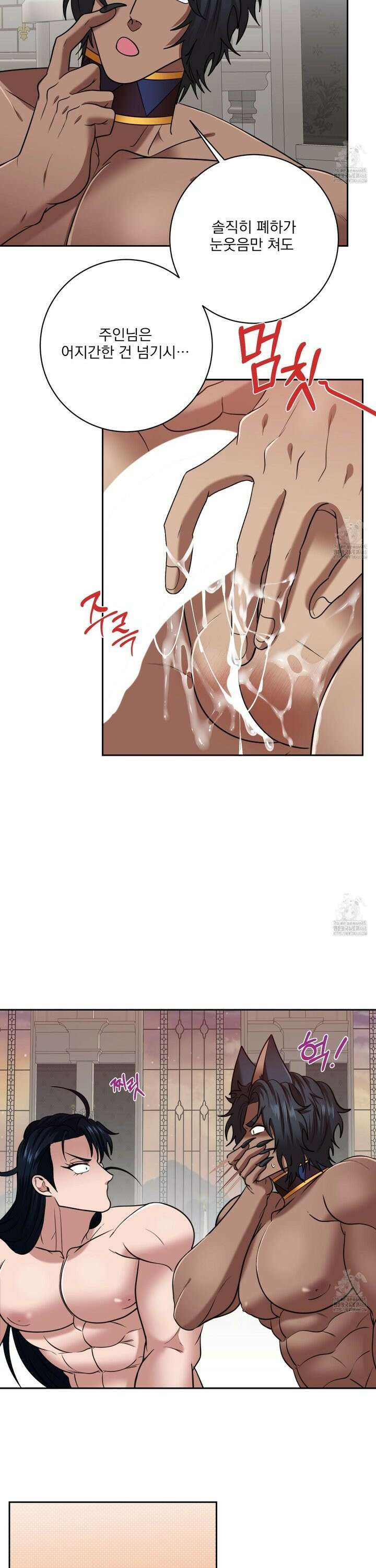 공작님은 후사를 갖고 싶어 38화 28