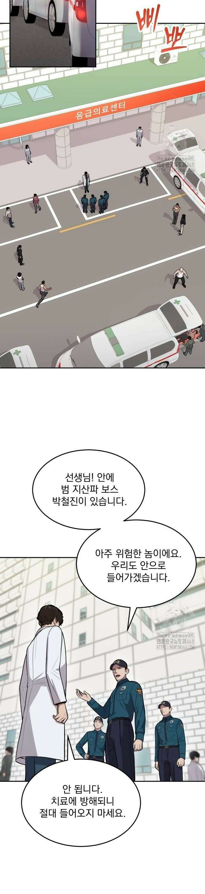 신의 메스 6화 4