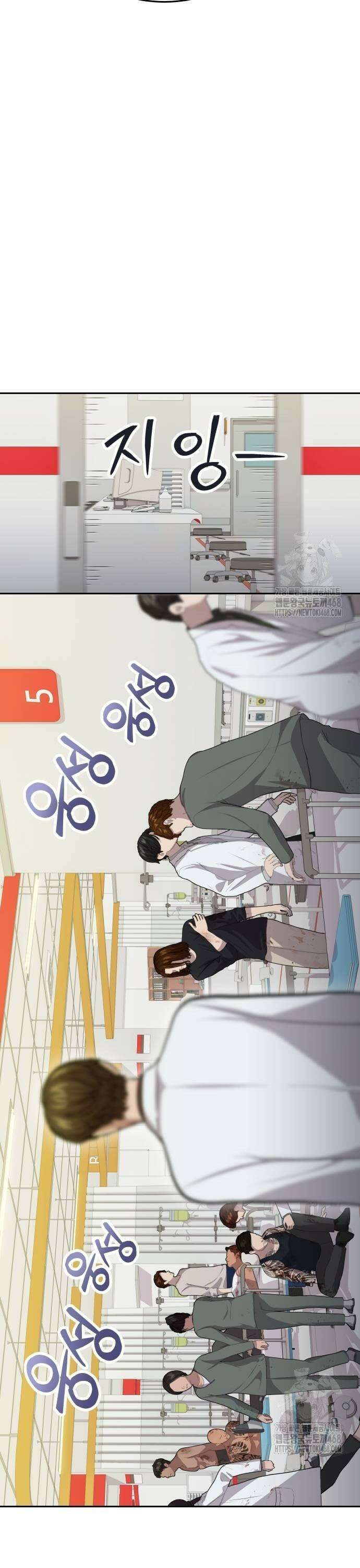 신의 메스 6화 7