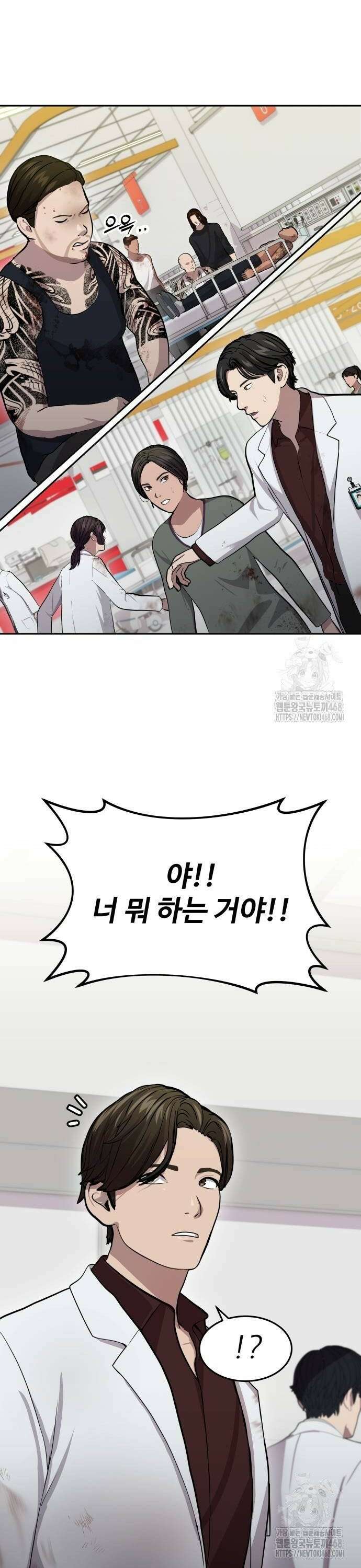 신의 메스 6화 8