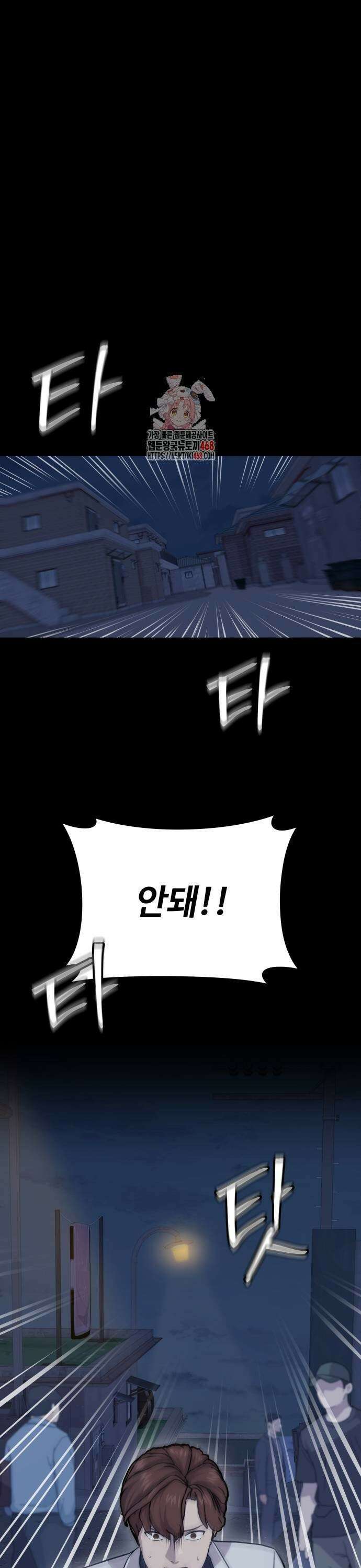 신의 메스 11화 1